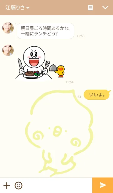 [LINE着せ替え] やわらかひよこの画像3