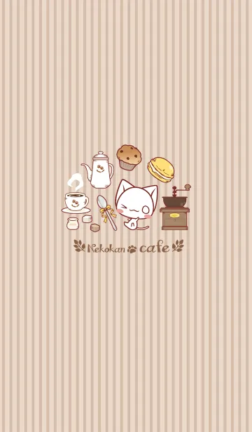 ねこかんcafeのLINE着せ替え