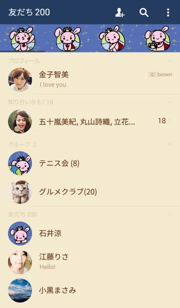 [LINE着せ替え] 中二兎魔王は世界を征服しますの画像2