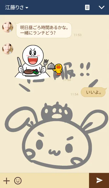 [LINE着せ替え] 中二兎魔王は世界を征服しますの画像3