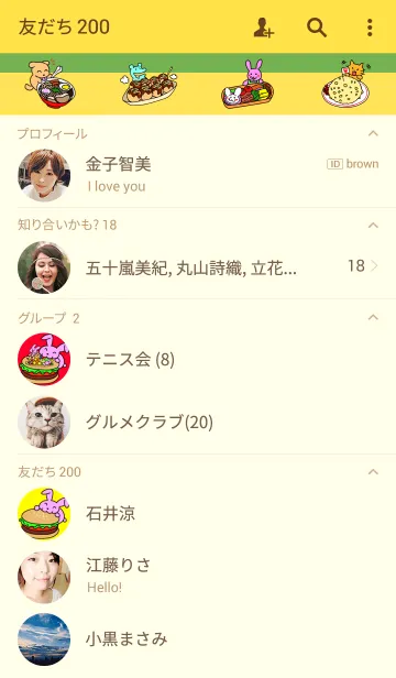 [LINE着せ替え] Animal kitchenの画像2