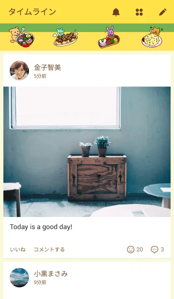 [LINE着せ替え] Animal kitchenの画像4