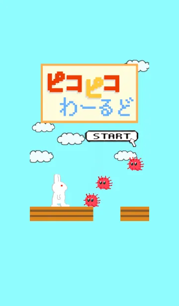 [LINE着せ替え] デジ田～ピコピコワールド～の画像1