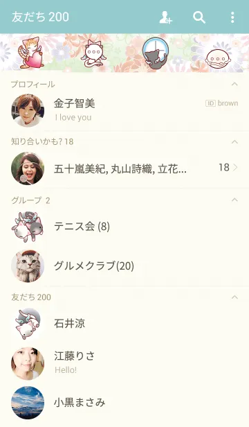 [LINE着せ替え] つばさとしっぽ（ちび猫たち）の画像2