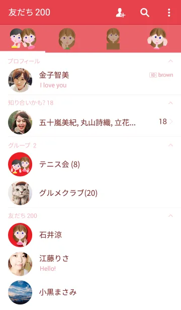 [LINE着せ替え] ゆみみの画像2