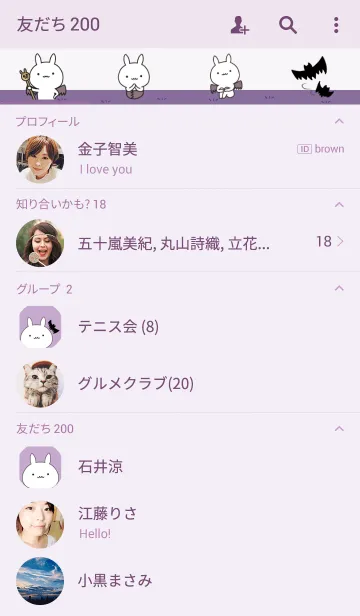 [LINE着せ替え] 魔王うさぎの画像2