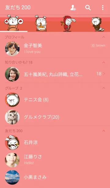 [LINE着せ替え] What the fat！の画像2