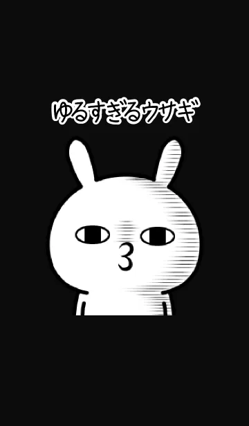 ゆるすぎるウサギのLINE着せ替え