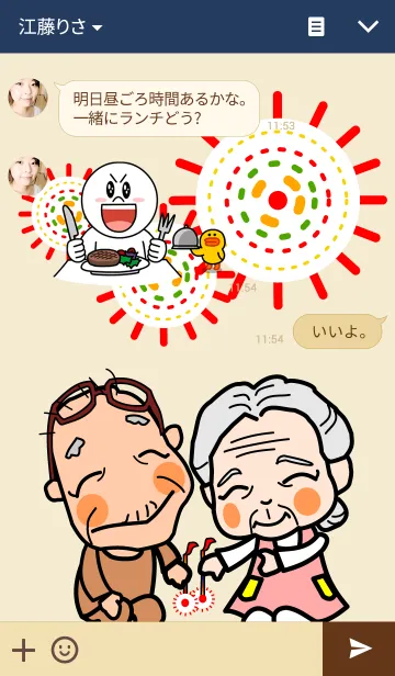 [LINE着せ替え] おじいちゃんとおばあちゃんの画像3