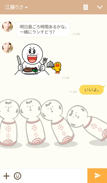 [LINE着せ替え] カヂシロこけしの画像3