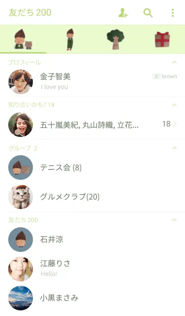 [LINE着せ替え] どんぐりあたまのリーフくんの画像2