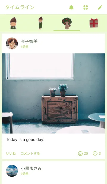 [LINE着せ替え] どんぐりあたまのリーフくんの画像4