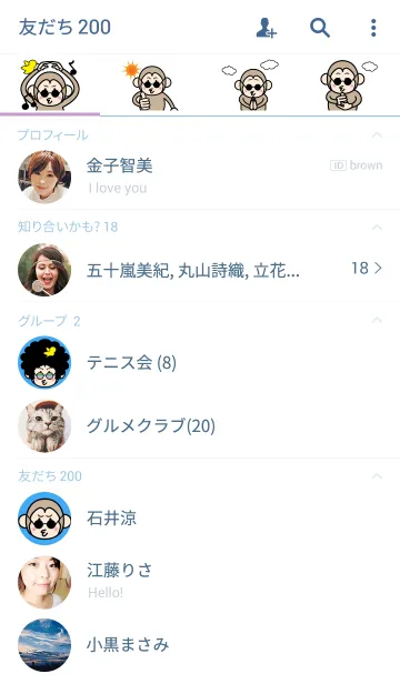 [LINE着せ替え] モンキーグラス。の画像2