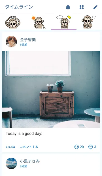 [LINE着せ替え] モンキーグラス。の画像4