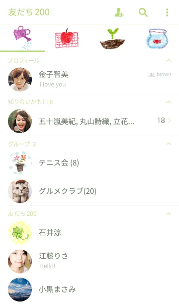 [LINE着せ替え] Spring flower worldの画像2