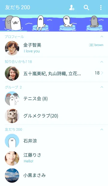 [LINE着せ替え] アザラシのようなものの画像2