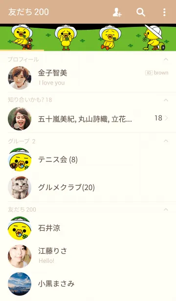 [LINE着せ替え] ペロリネの画像2
