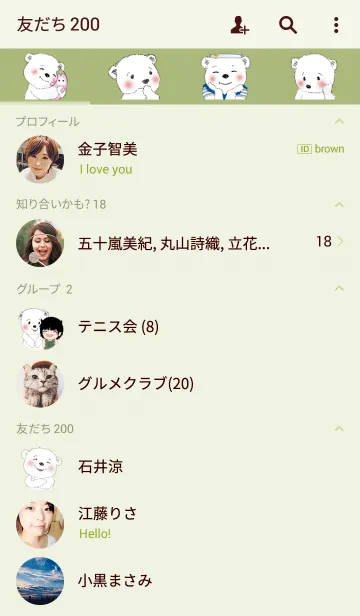 [LINE着せ替え] メンキュウちゃん-夏の昼の画像2