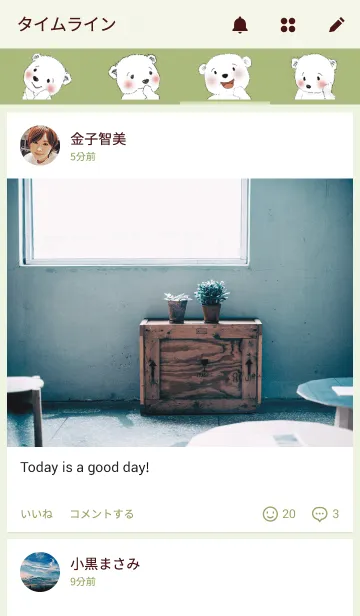 [LINE着せ替え] メンキュウちゃん-夏の昼の画像4