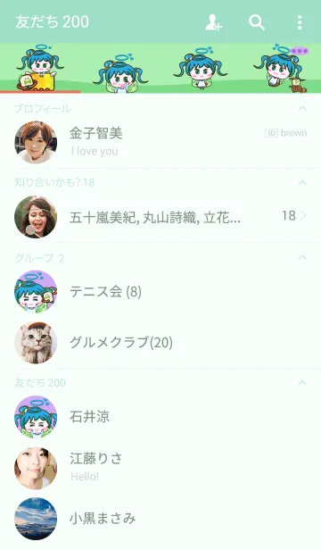 [LINE着せ替え] Nature's Angel - Angel Green Slow Lifeの画像2