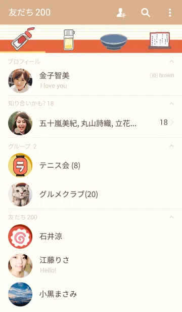 [LINE着せ替え] メシテロ for ramen loversの画像2