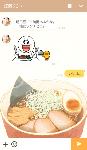 [LINE着せ替え] メシテロ for ramen loversの画像3