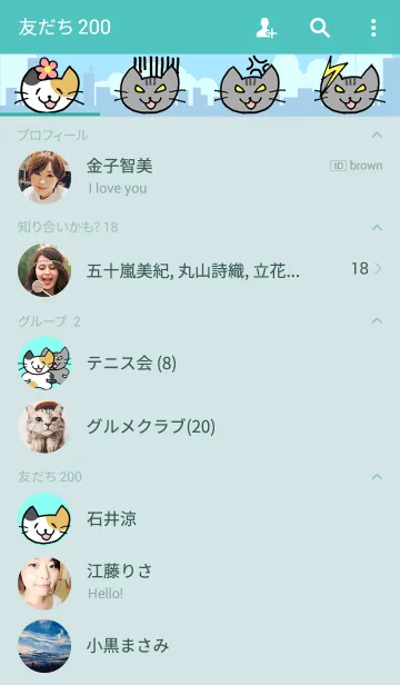 [LINE着せ替え] ほんわかねことぷんすかねこの画像2