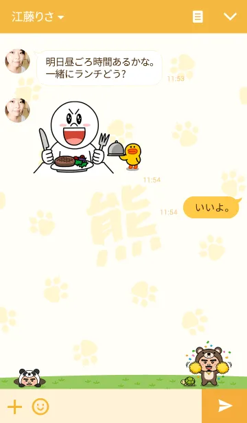 [LINE着せ替え] アニマル陸君 - BEARの画像3