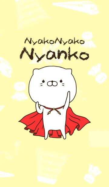 にゃこにゃこにゃんこのLINE着せ替え