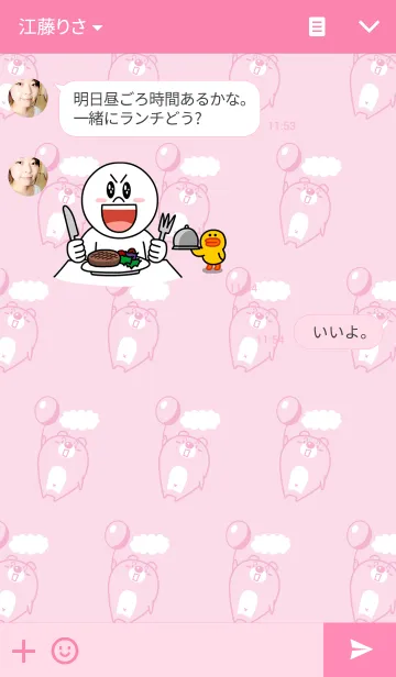 [LINE着せ替え] スイートももくまの画像3