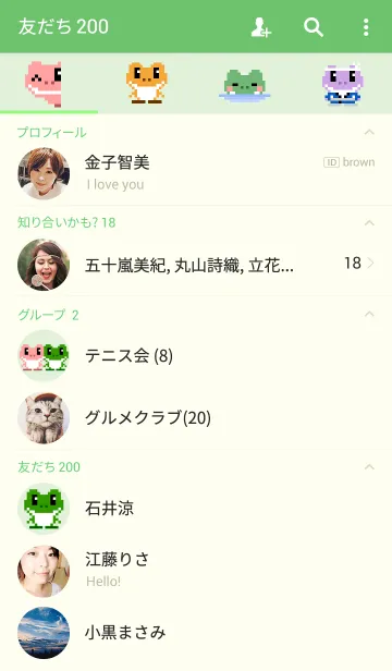 [LINE着せ替え] ドットアニマル（カエル）の画像2