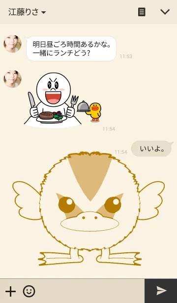 [LINE着せ替え] まるがもの画像3