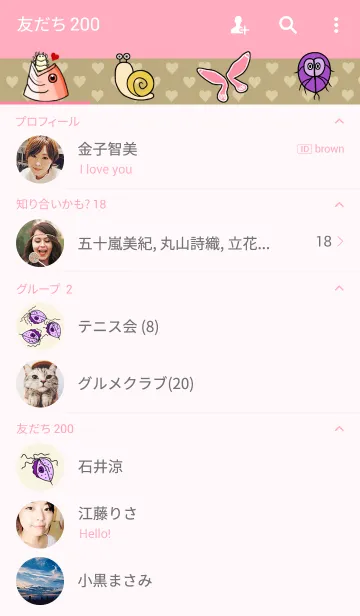 [LINE着せ替え] かわいい寄生虫の画像2