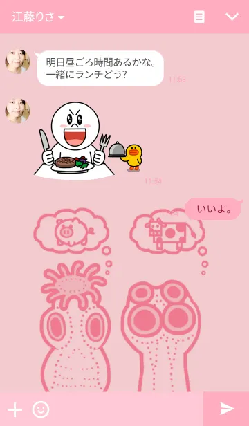 [LINE着せ替え] かわいい寄生虫の画像3