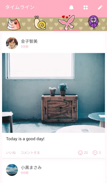 [LINE着せ替え] かわいい寄生虫の画像4