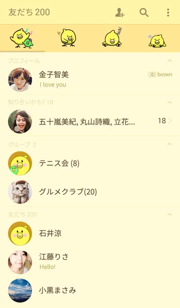 [LINE着せ替え] CUTE BIRDS~カワイイとりさん～の画像2