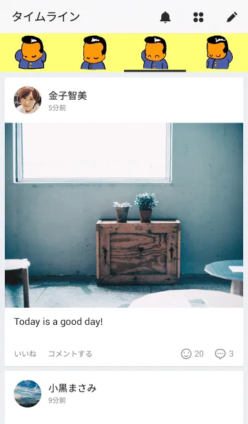 [LINE着せ替え] 大五郎のヤンチャな一日の画像4