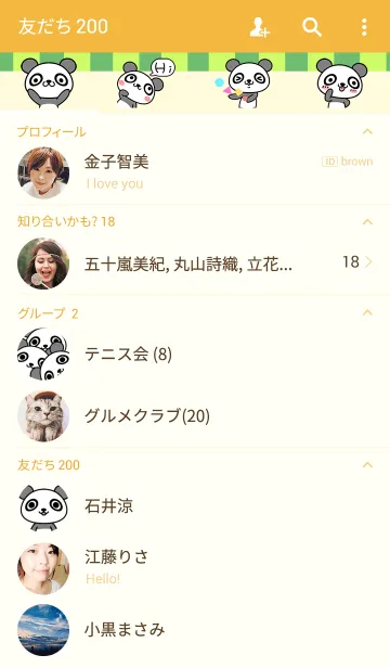 [LINE着せ替え] Panda Po-Poの画像2