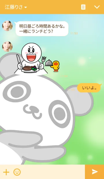 [LINE着せ替え] Panda Po-Poの画像3
