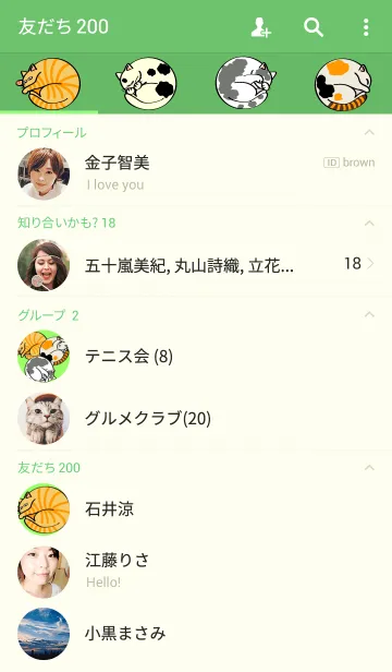 [LINE着せ替え] ぐるぐるにゃんもないとの画像2