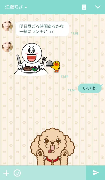 [LINE着せ替え] Poodle Doodleの画像3