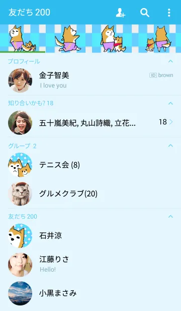 [LINE着せ替え] シバ壱の画像2