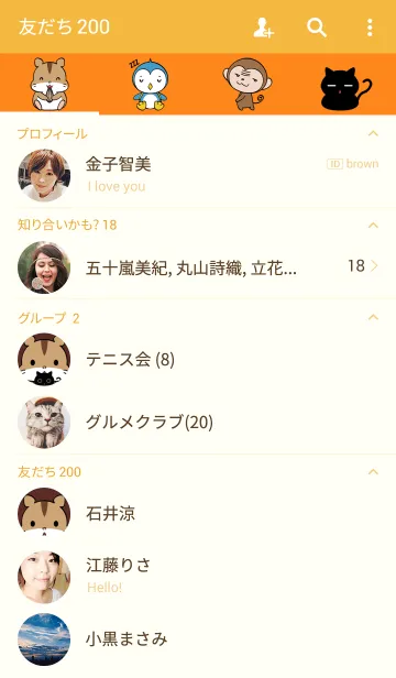 [LINE着せ替え] きゅーと☆あにまるの画像2