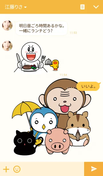 [LINE着せ替え] きゅーと☆あにまるの画像3