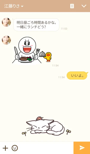 [LINE着せ替え] よくねるこの画像3