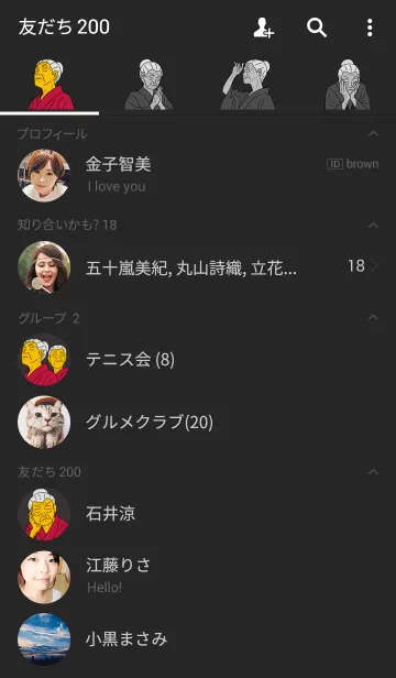 [LINE着せ替え] さゆり婆さんの一言の画像2