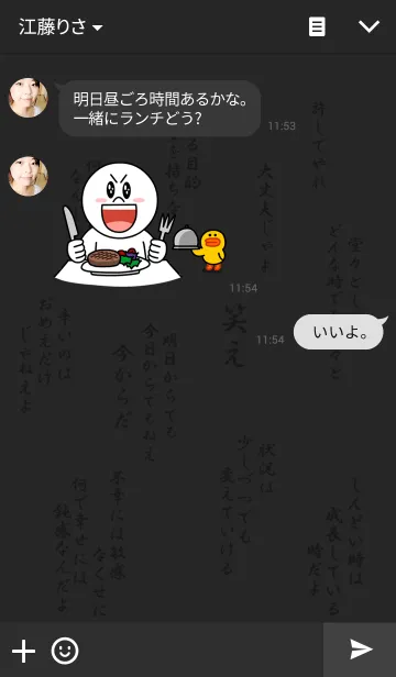 [LINE着せ替え] さゆり婆さんの一言の画像3