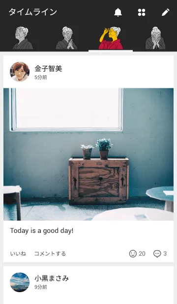 [LINE着せ替え] さゆり婆さんの一言の画像4