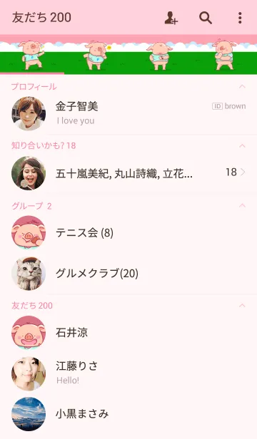 [LINE着せ替え] Popon The Pigletの画像2