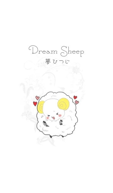 [LINE着せ替え] 夢ひつじ 着せ替え【1】の画像1